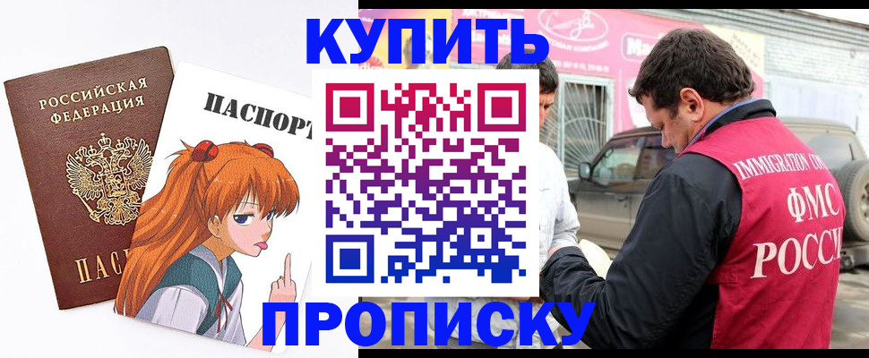 где прописаться в Новоузенске