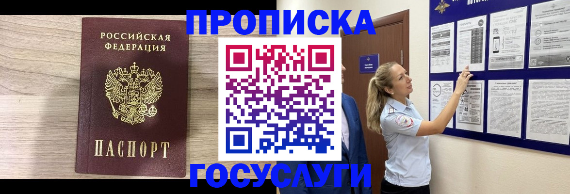 временная регистрация гарантия в Новоузенске